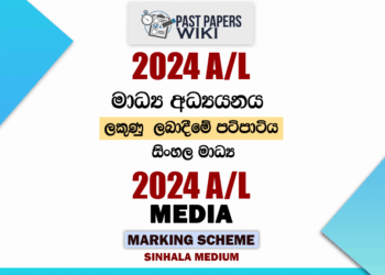 2024 A/L Media Marking Scheme