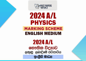 2024 A/L Physics Marking Scheme | English Medium