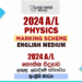 2024 A/L Physics Marking Scheme | English Medium