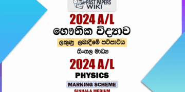 2024 A/L Physics Marking Scheme