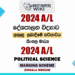 2024 A/L Political Science Marking Scheme