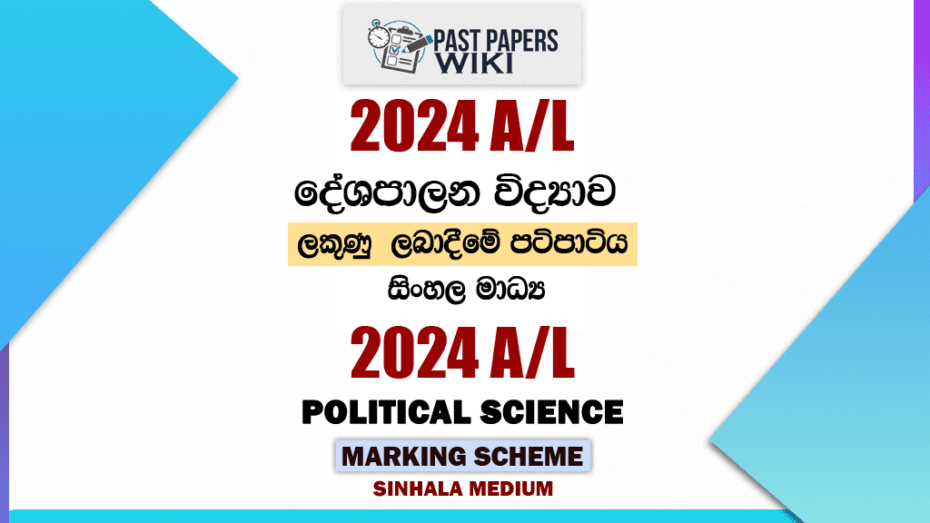 2024 A/L Political Science Marking Scheme