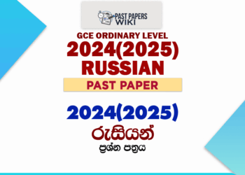 2024(2025) O/L Russian Past Paper and Answers