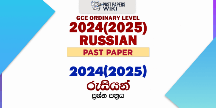 2024(2025) O/L Russian Past Paper and Answers