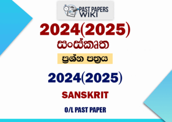 2024(2025) O/L Sanskrit Past Paper