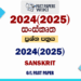 2024(2025) O/L Sanskrit Past Paper