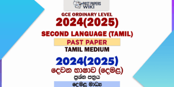 2024(2025) O/L Second Language Tamil Past Paper and Answers