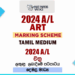 2024 A/L Art Marking Scheme | Tamil Medium