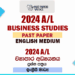 2024 A/L Business Studies Paper | English Medium