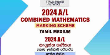 2024 A/L Combined Maths Marking Scheme | Tamil Medium