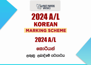 2024 A/L Korean Marking Scheme