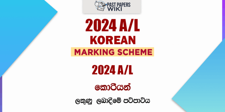2024 A/L Korean Marking Scheme
