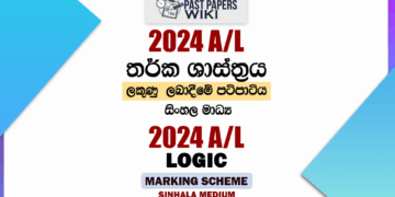 2024 A/L Logic Marking Scheme