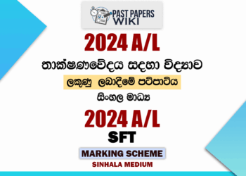 2024 A/L Science For Technology Marking Scheme