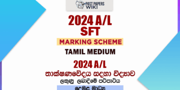 2024 A/L Science For Technology Marking Scheme | Tamil Medium