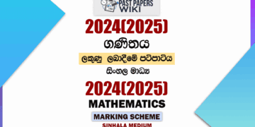 2024(2025) O/L Maths Marking Scheme | Sinhala Medium