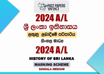 2024 A/L History of Sri Lanka Marking Scheme