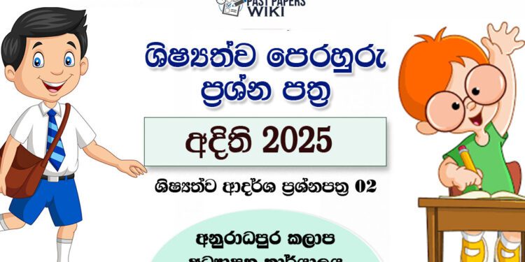 Adithi 2025 Scholarship Model Paper 02 with Answers