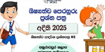 Adithi 2025 Scholarship Model Paper 03 with Answers
