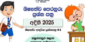 Adithi 2025 Scholarship Model Paper 04 with Answers
