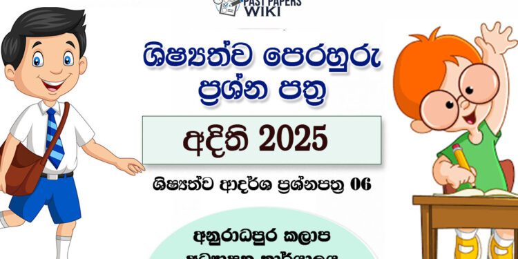 Adithi 2025 Scholarship Model Paper 06 with Answers