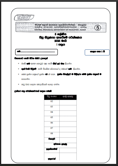 Sisu Nipunatha 2025 Scholarship Model 01 with Answers
