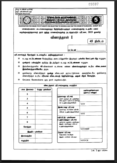 Grade 5 Scholarship Exam Past Paper 2019 | Tamil Medium