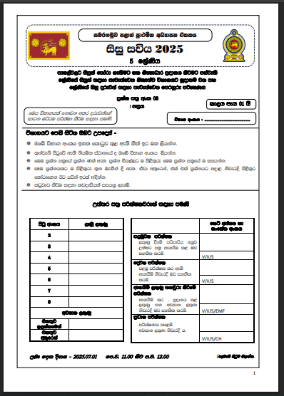 Sisu Saviya 2025 Scholarship Model 03 with Answers
