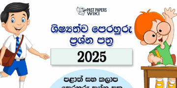 Grade 05 Scholarship Model Papers and Answers(Provincial & Zonal)