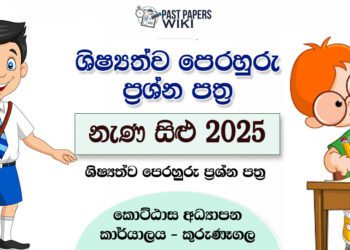 Nena Silu - Scholarship Model Papers(Kurunegala Education Zone)