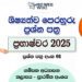 Prabashwara 2025 Scholarship Model 01 with Answers