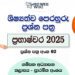 Prabashwara 2025 Scholarship Model 02 with Answers