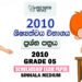 Grade 5 Scholarship Exam Past Paper 2010 | Sinhala Medium