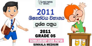Grade 5 Scholarship Exam Past Paper 2011 | Sinhala Medium