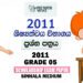 Grade 5 Scholarship Exam Past Paper 2011 | Sinhala Medium
