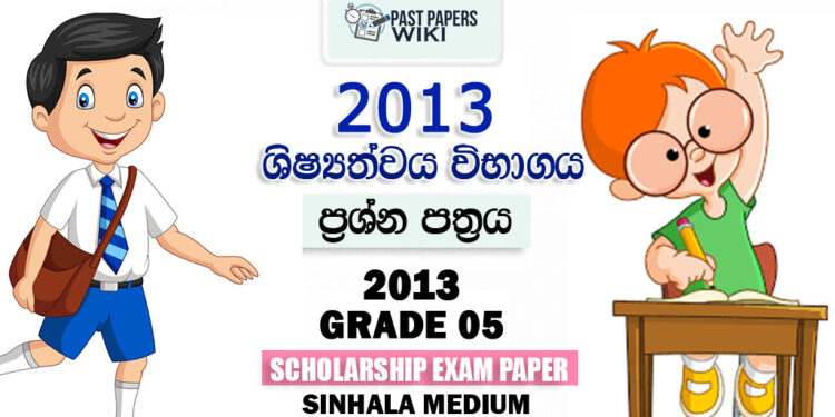 Grade 5 Scholarship Exam Past Paper 2013 | Sinhala Medium