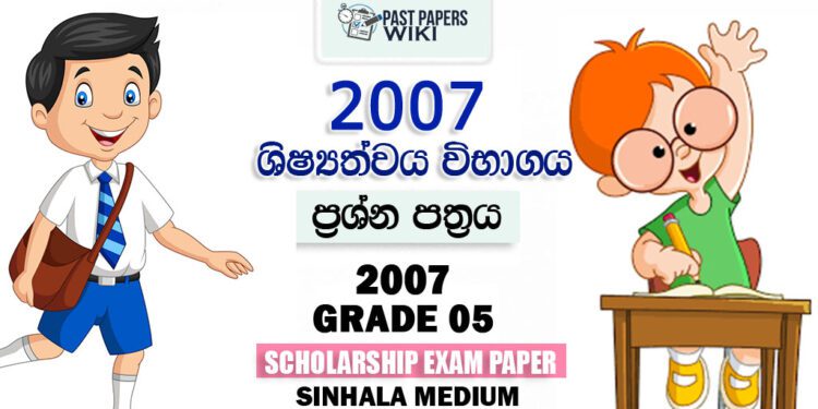 Grade 5 Scholarship Exam Past Paper 2007 | Sinhala Medium