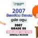 Grade 5 Scholarship Exam Past Paper 2007 | Sinhala Medium