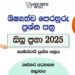 Sisu Prabha Scholarship Model Paper 01 – 2025 February
