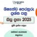 Sisu Prabha Scholarship Model Paper 05 - 2025 June
