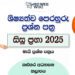 Sisu Prabha Scholarship Model Paper 04 – 2025 May