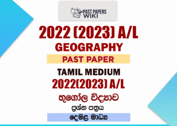 2022 (2023) A/L Geography Past Paper | Tamil Medium