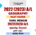 2022 (2023) A/L Geography Past Paper | Tamil Medium