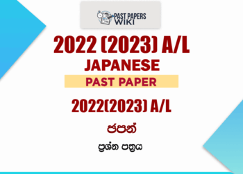 2022(2023) A/L Japanese Paper