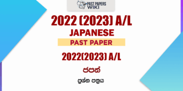 2022(2023) A/L Japanese Paper