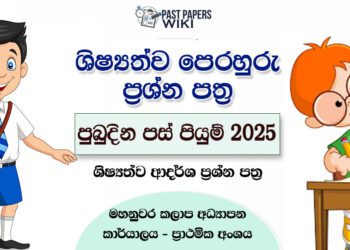 Pubudina Pas Piyum – Scholarship Model Papers(Kandy Education Zone)