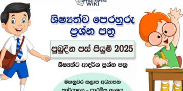 Pubudina Pas Piyum – Scholarship Model Papers(Kandy Education Zone)