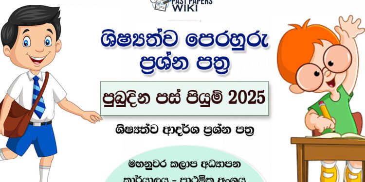 Pubudina Pas Piyum – Scholarship Model Papers(Kandy Education Zone)