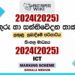 2024(2025) O/L ICT Marking Scheme | Sinhala Medium