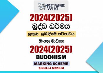 2024(2025) O/L Buddhism Marking Scheme | Sinhala Medium